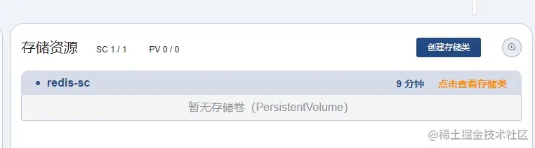 k8s部署redis集群实现过程实例详解