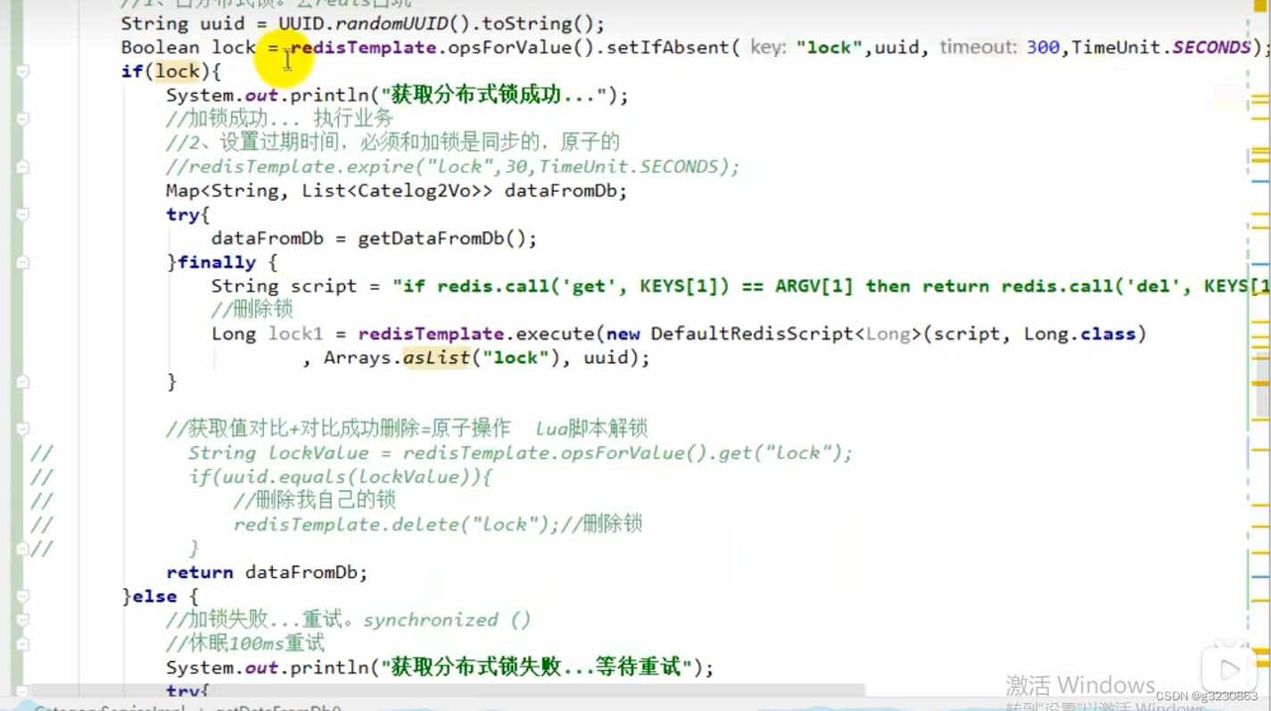 如何用redis setNX命令来加锁
