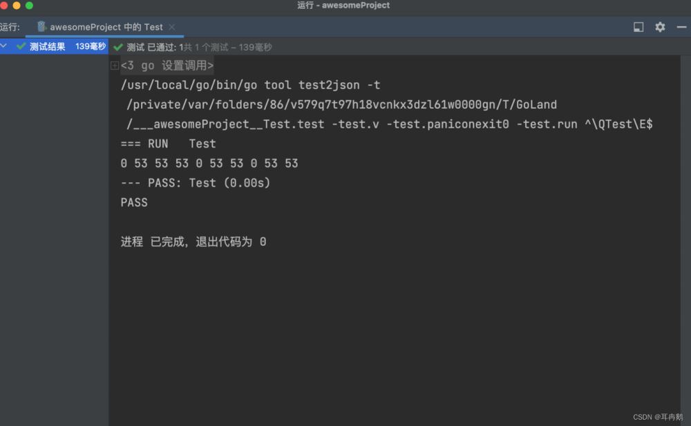 浅谈Golang数据竞态
