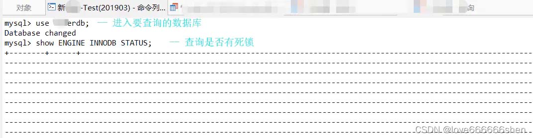 mysql中如何查看表是否被锁问题