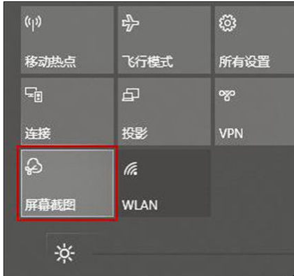 win10快捷截屏键是什么