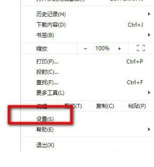 谷歌浏览器怎么更换搜索引擎