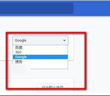 谷歌浏览器怎么更换搜索引擎