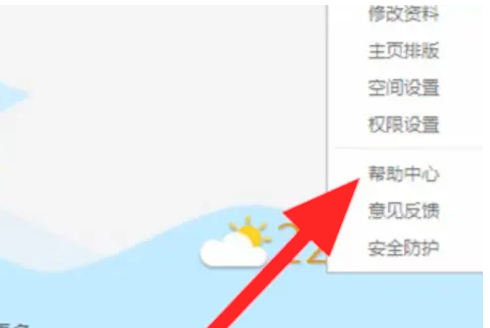qq空间怎么申请关闭 qq空间怎么申请关闭