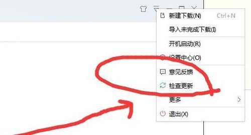 迅雷下载速度慢怎么办