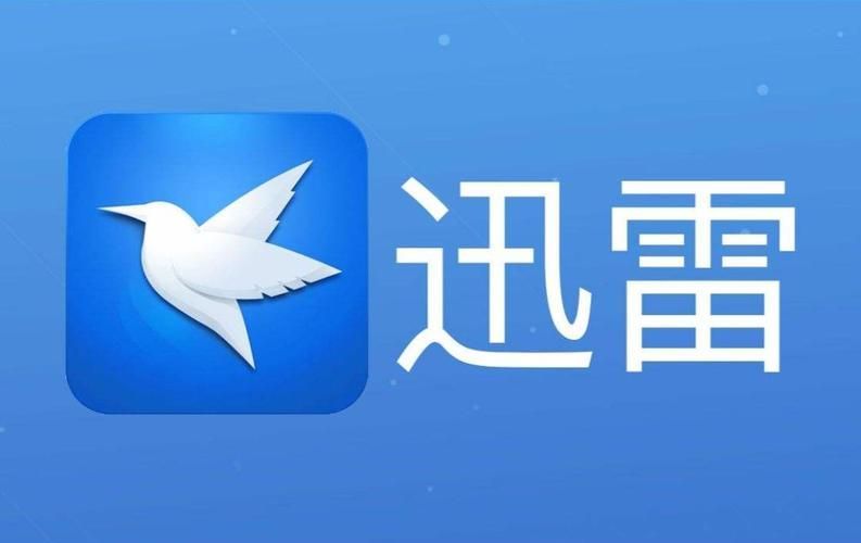 迅雷下载速度慢怎么办-迅雷下载速度慢解决方法