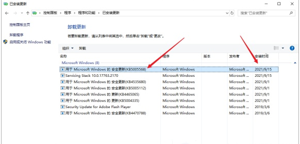 win10无法连接到打印机怎么办