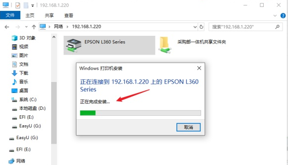 win10无法连接到打印机怎么办
