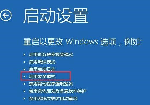 Windows10怎么开启安全模式?Windows10用安全模式删除文件技巧分享截图