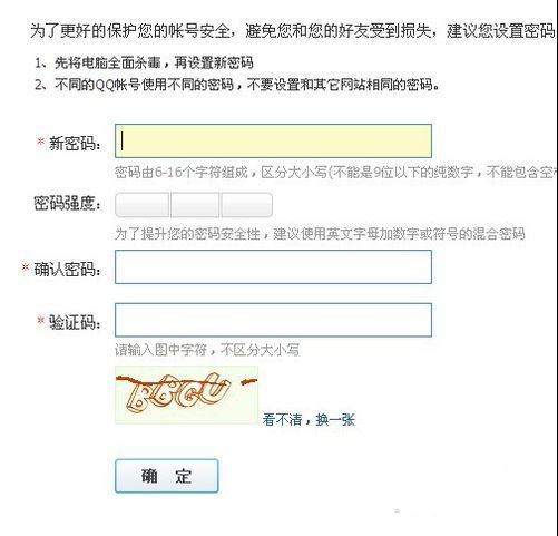 qq怎么修改密码 qq怎么修改密码