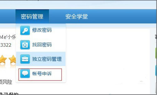 qq怎么修改密码 qq怎么修改密码