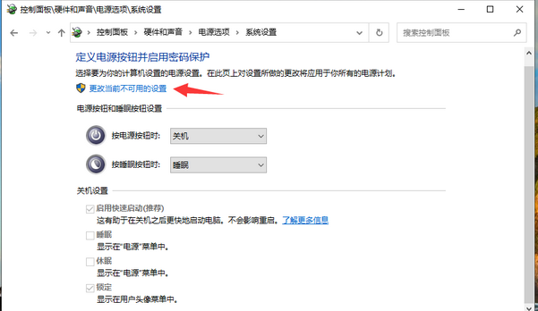 win10开机慢怎么设置优化