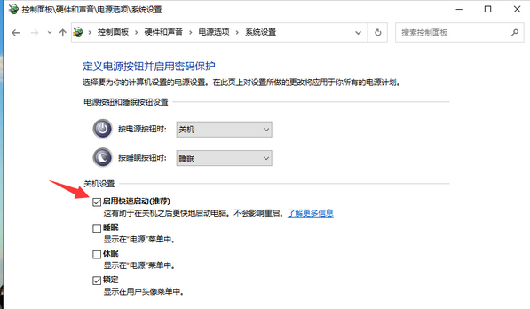 win10开机慢怎么设置优化