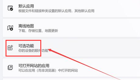 Windows11怎么看dx版本信息?Windows11打开dx诊断工具步骤介绍截图