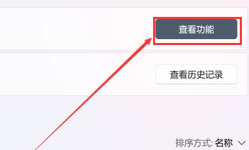 Windows11怎么看dx版本信息?Windows11打开dx诊断工具步骤介绍截图