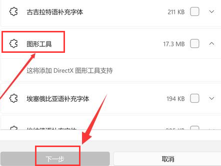 Windows11怎么看dx版本信息?Windows11打开dx诊断工具步骤介绍截图