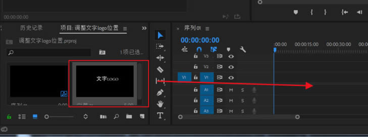 pr如何调整视频字幕位置？pr调整视频字幕位置操作方法截图
