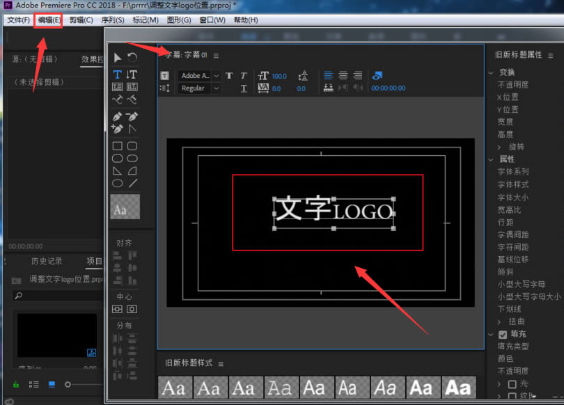 pr如何调整视频字幕位置？pr调整视频字幕位置操作方法