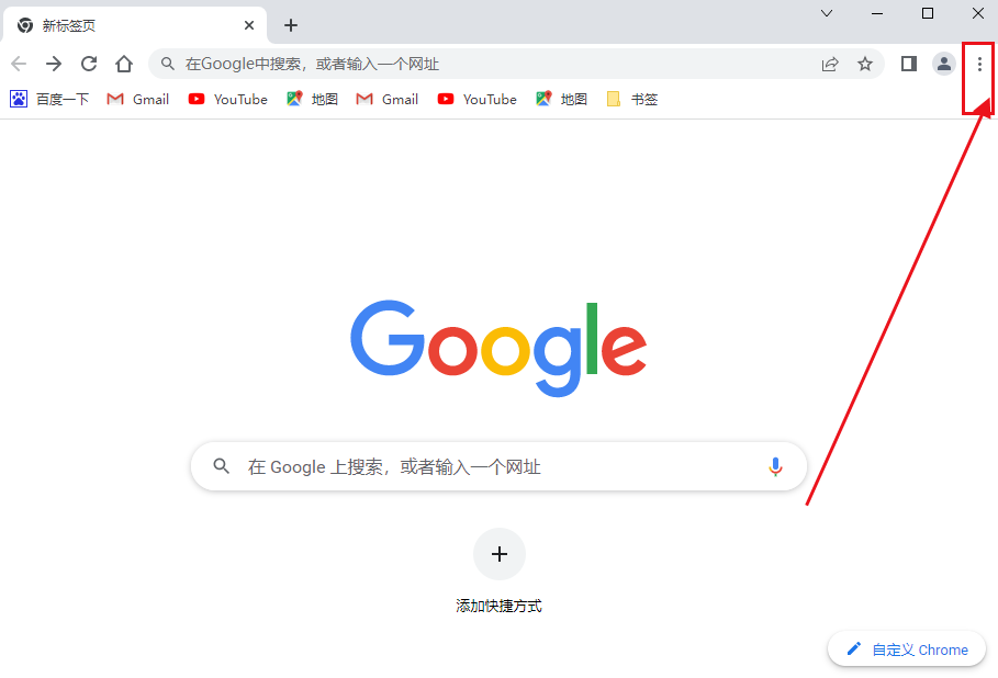 谷歌浏览器主页怎么改回谷歌 谷歌浏览器主页怎么改回谷歌