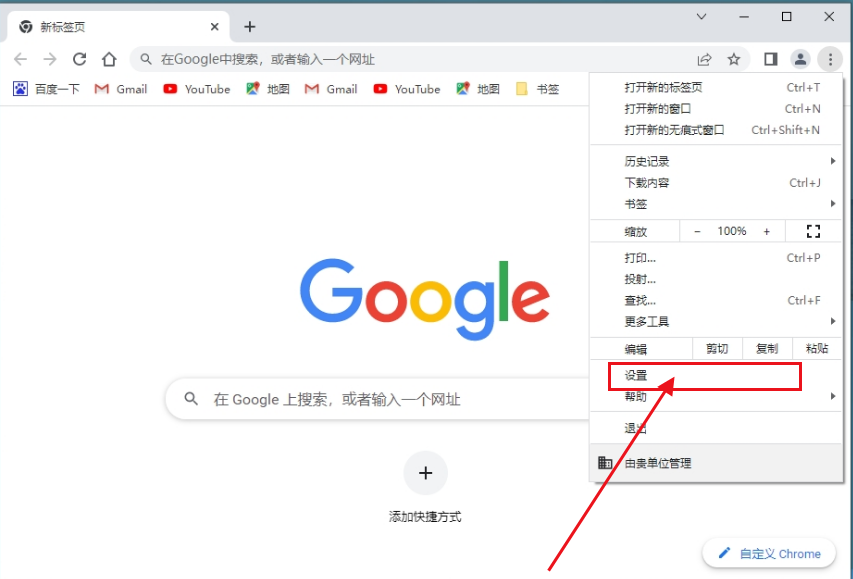谷歌浏览器主页怎么改回谷歌 谷歌浏览器主页怎么改回谷歌