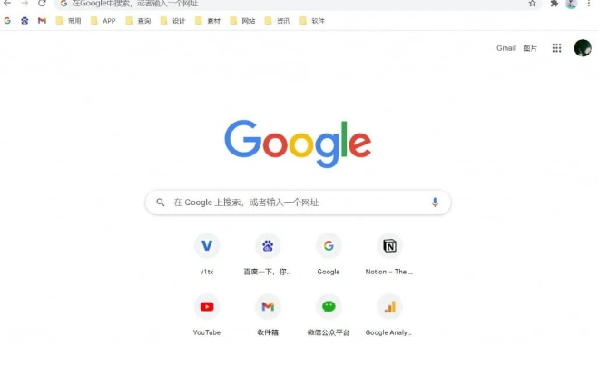 谷歌浏览器怎么设置标签页