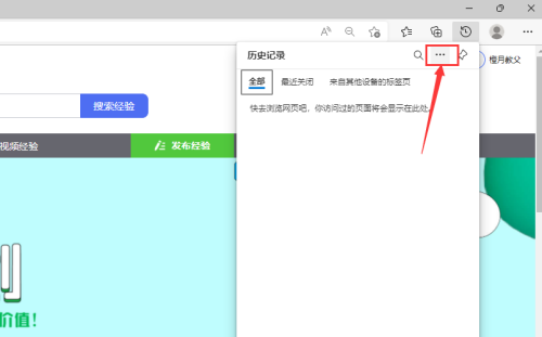 win10怎么清除浏览器历史记录