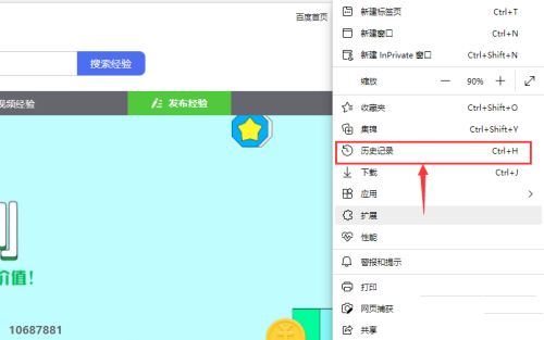 win10怎么清除浏览器历史记录