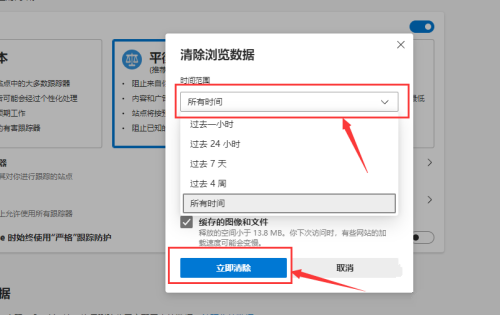 win10怎么清除浏览器历史记录