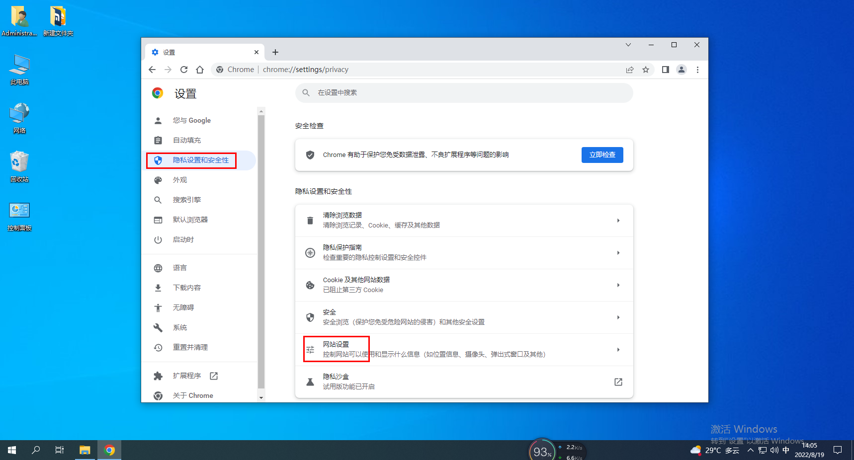 谷歌浏览器怎么禁止弹窗弹出 谷歌浏览器怎么禁止弹窗弹出