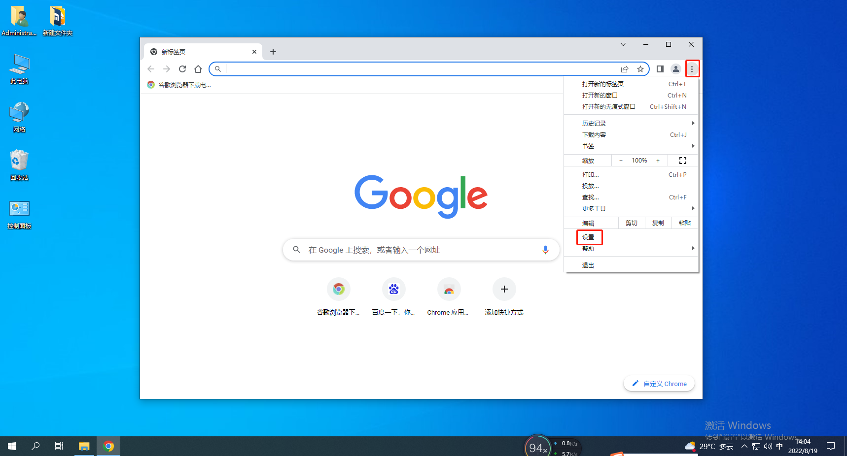 谷歌浏览器怎么禁止弹窗弹出 谷歌浏览器怎么禁止弹窗弹出