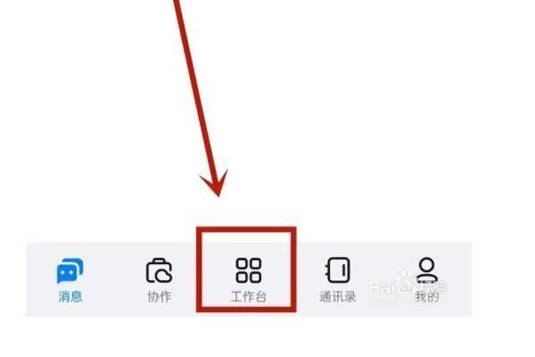 钉钉打卡怎么改位置 钉钉打卡怎么改位置