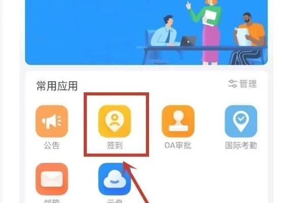 钉钉打卡怎么改位置 钉钉打卡怎么改位置