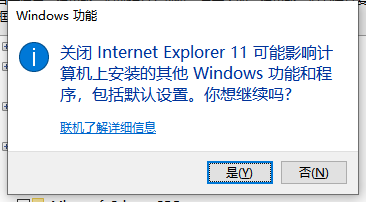 win10系统安装不了ie浏览器怎么办