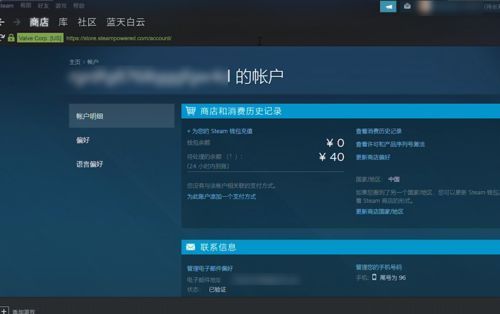 steam怎么退款