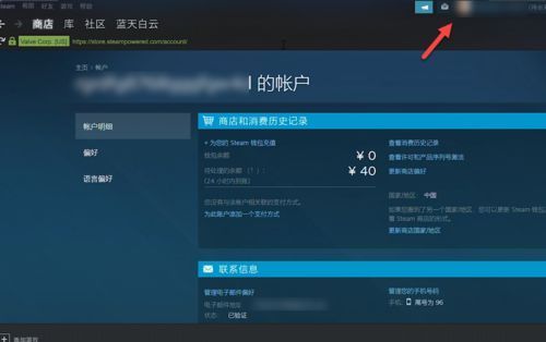 steam怎么退款