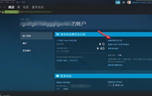 steam怎么退款