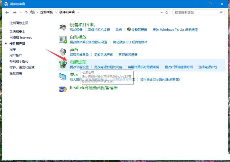 win10笔记本无法充电怎么办 win10笔记本无法充电怎么办