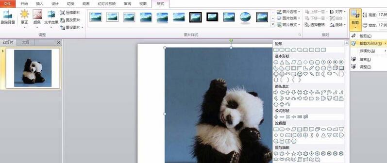 PPT图片裁剪成圆形图的教程方法