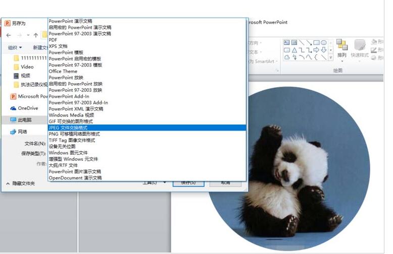 PPT图片裁剪成圆形图的教程方法