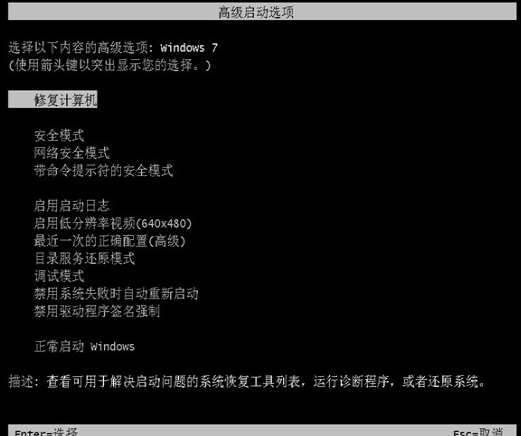 win7开机但进不去系统怎么办 win7开机但进不去系统怎么办