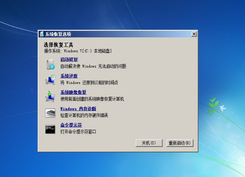 win7开机但进不去系统怎么办 win7开机但进不去系统怎么办