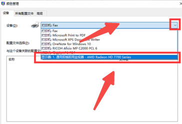 Win10打开图片变黄怎么办 Win10打开图片变黄怎么办