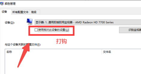 Win10打开图片变黄怎么办 Win10打开图片变黄怎么办
