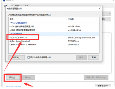 Win10打开图片变黄怎么办 Win10打开图片变黄怎么办