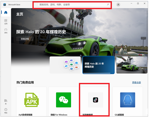 怎么在电脑上安装抖音 怎么在电脑上安装抖音