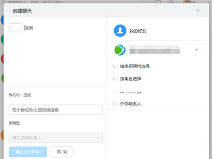 阿里钉钉里建群的操作步骤
