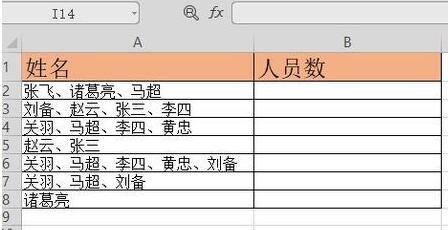 wps2019统计表格中人数的简单步骤