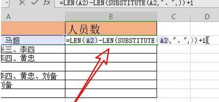 wps2019统计表格中人数的简单步骤