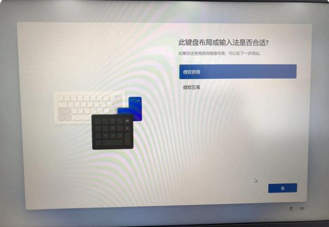 win11为什么要跳过联网激活