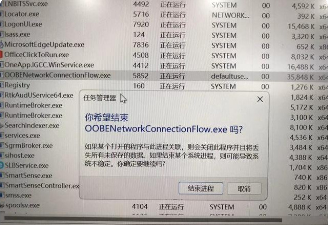 win11为什么要跳过联网激活